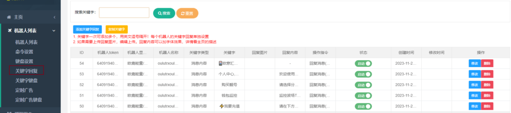图片[4]-重磅更新！telegram机器人五合一系统（能量兑换/trxusdt兑换/飞机会员/监听地址/发卡系统）-楼兰源码_免费源码分享网
