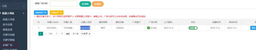 图片[5]-重磅更新！telegram机器人五合一系统（能量兑换/trxusdt兑换/飞机会员/监听地址/发卡系统）-楼兰源码_免费源码分享网
