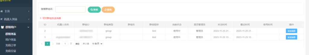 图片[6]-重磅更新！telegram机器人五合一系统（能量兑换/trxusdt兑换/飞机会员/监听地址/发卡系统）-楼兰源码_免费源码分享网