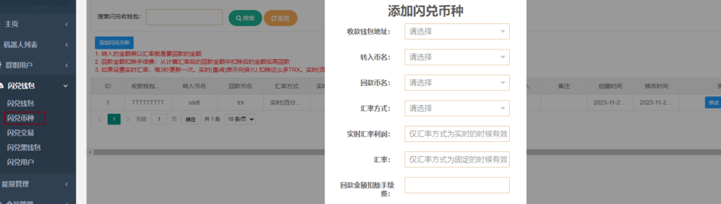 图片[8]-重磅更新！telegram机器人五合一系统（能量兑换/trxusdt兑换/飞机会员/监听地址/发卡系统）-楼兰源码_免费源码分享网