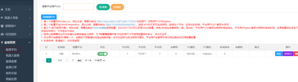 图片[9]-重磅更新！telegram机器人五合一系统（能量兑换/trxusdt兑换/飞机会员/监听地址/发卡系统）-楼兰源码_免费源码分享网
