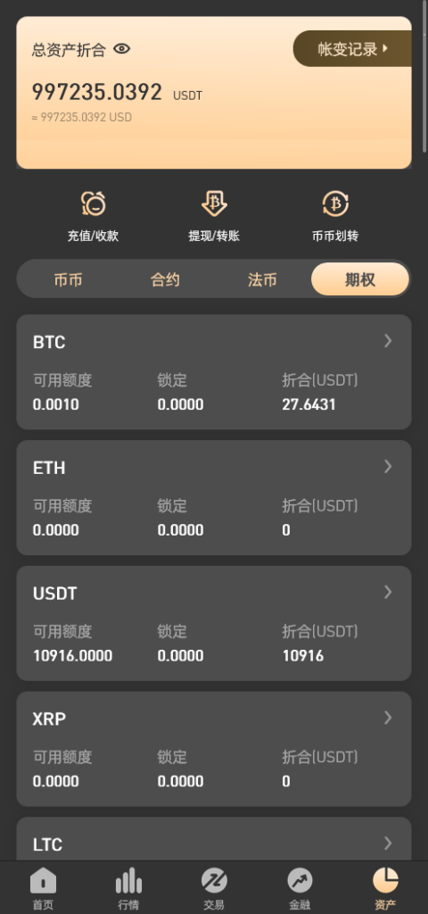 图片[4]-全新UI设计交易所源码币币合约期权锁仓挖矿_区块链源码修复版-楼兰源码_免费源码分享网