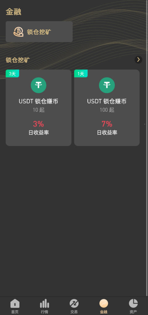 图片[5]-全新UI设计交易所源码币币合约期权锁仓挖矿_区块链源码修复版-楼兰源码_免费源码分享网