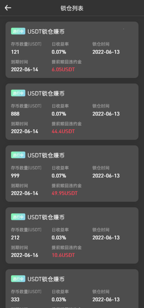图片[9]-全新UI设计交易所源码币币合约期权锁仓挖矿_区块链源码修复版-楼兰源码_免费源码分享网