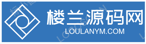 楼兰源码_免费源码分享网-国内著名的免费源码分享社区！